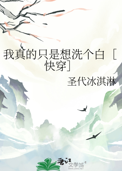 我真的只是想养老最新章节