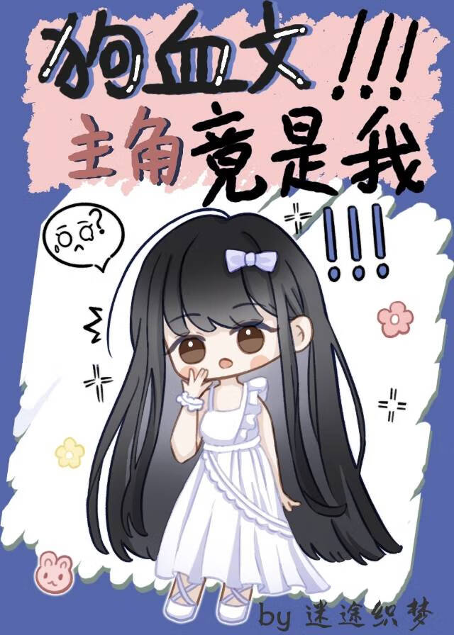 狗血文家族疯狂劝我复合小说