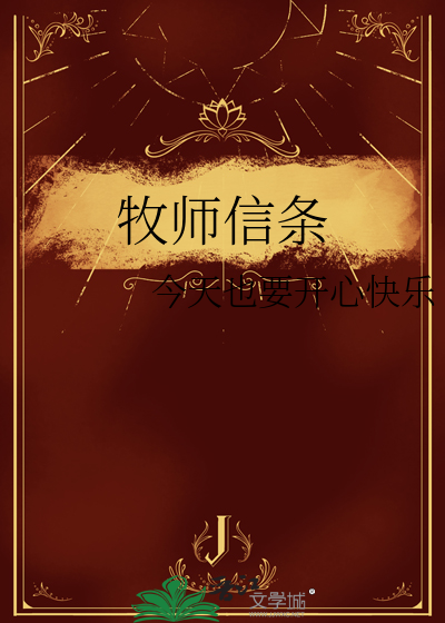 魔兽世界牧师信仰名言