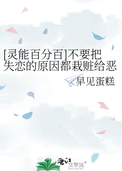 [灵能百分百]不要把失恋的原因都栽赃给恶灵