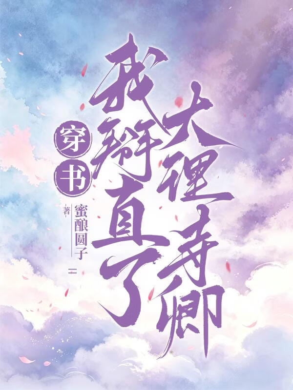 泪失禁女法医