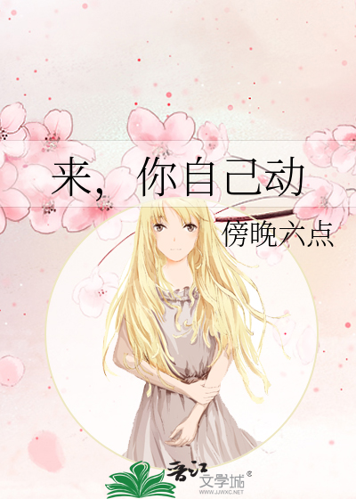 你自己动总裁