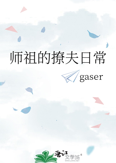 师祖是个恋爱脑全文免费阅读