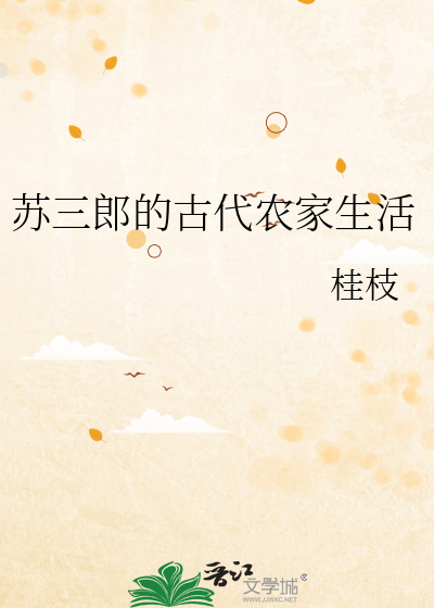 古代苏三是谁