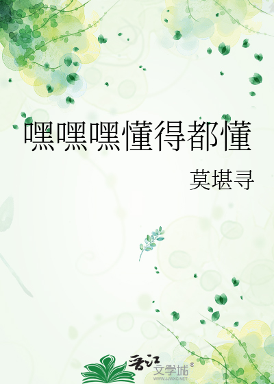 嘿嘿嘿这个梗