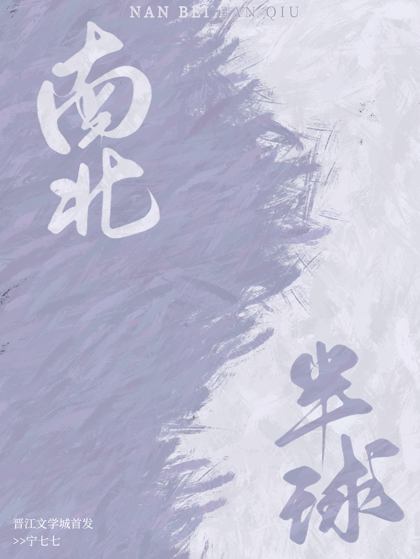 南北半球地转偏向力的方向是