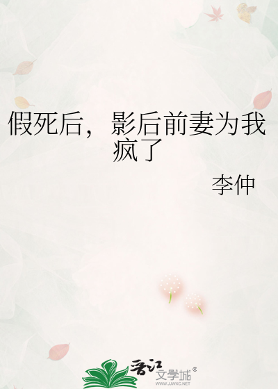 假影后是真霸总[穿书