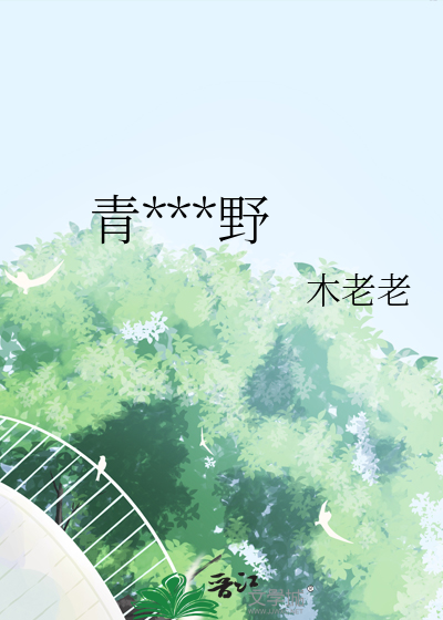 青椰汁的功效与营养价值