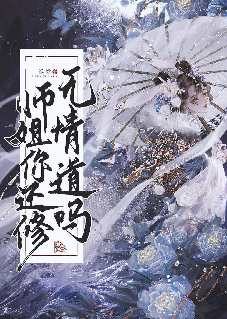 主角有师姐的小说