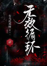 无效循环有哪些
