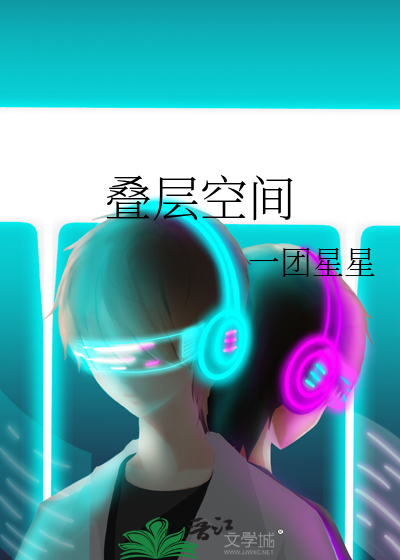 叠层设计图