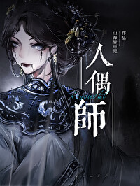 人偶师哪里多阴阳师
