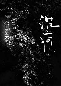 沉疴全文免费阅读