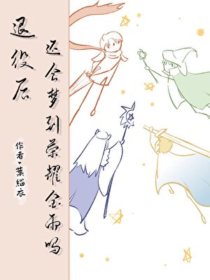 [全职高手]谁会在打荣耀时又唱又跳？！