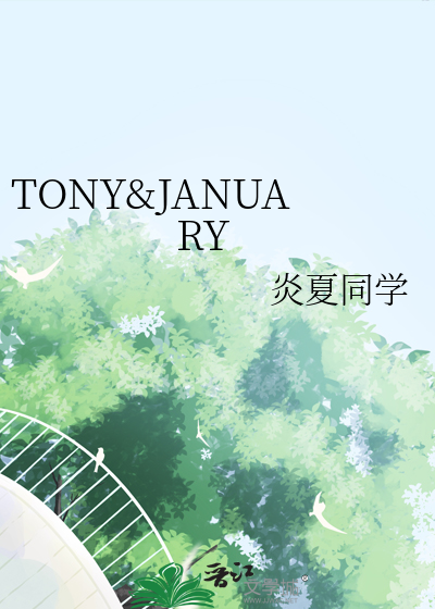 tony人名