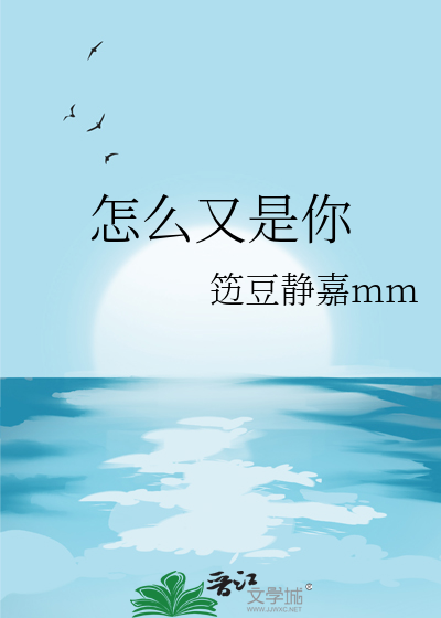 怎么又是你 歌词