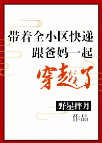 带着小区穿越年代文