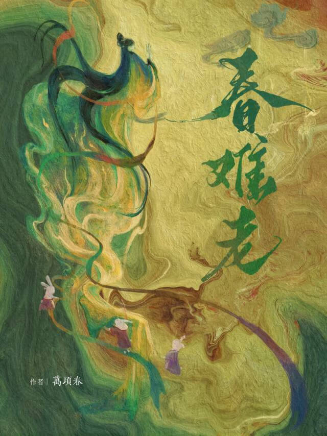 奔赴夏日歌词
