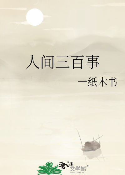 人间三百六十行