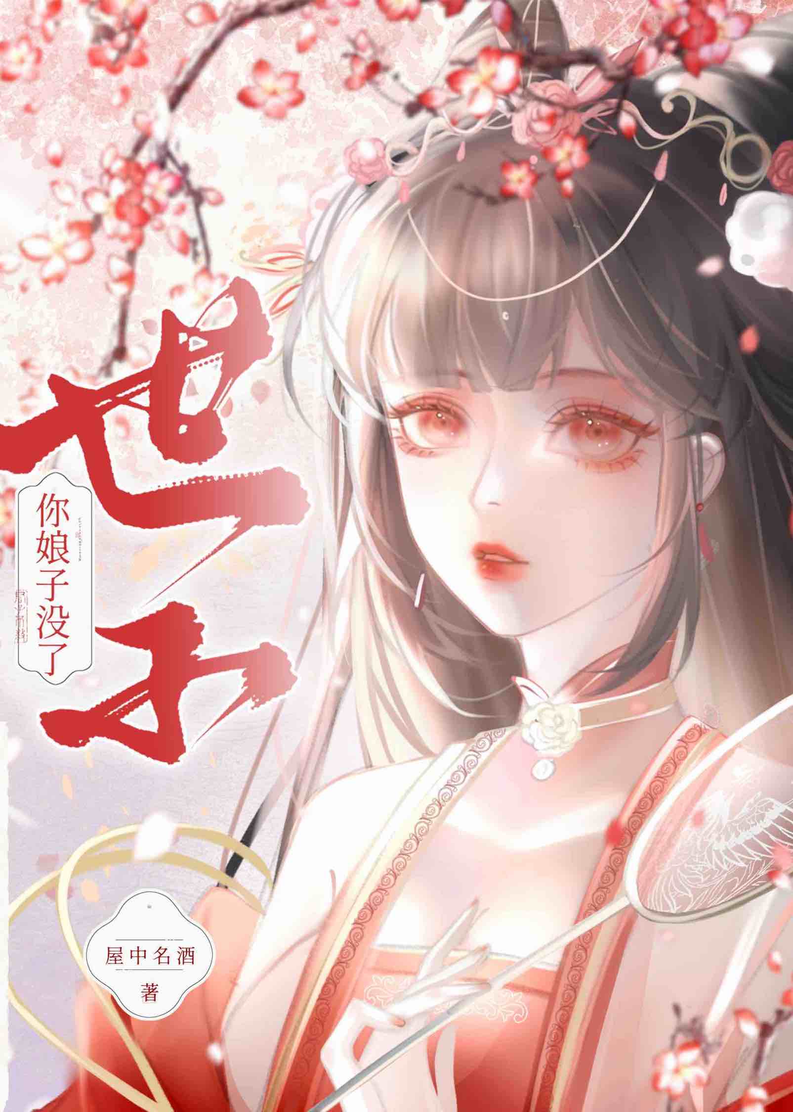 世子你家夫人又跑了笔趣阁
