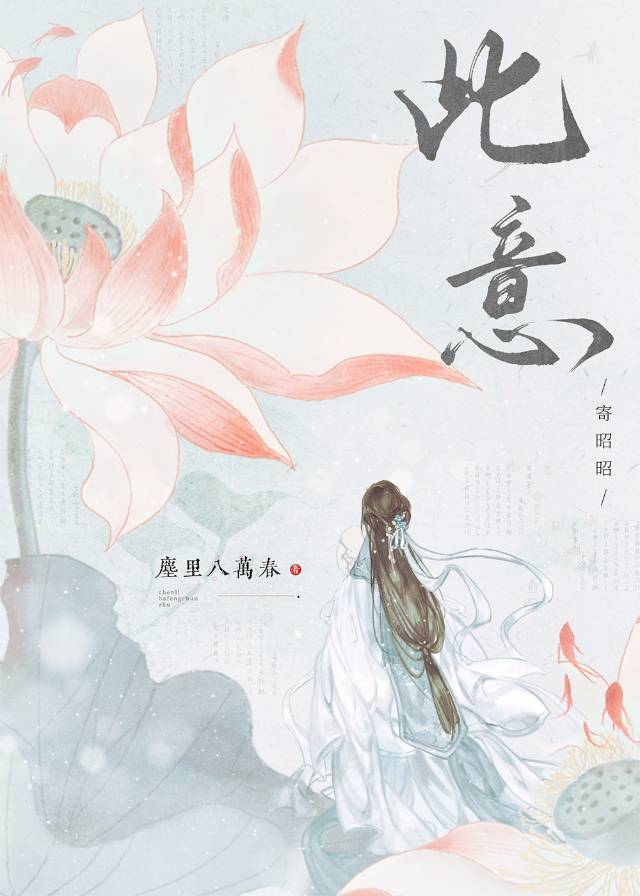 此意寄昭昭裴景