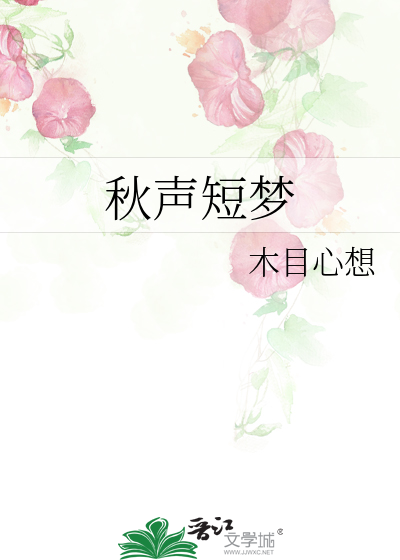 秋声什么意思