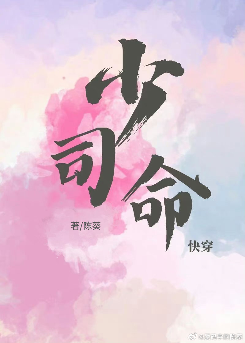 少司命原文
