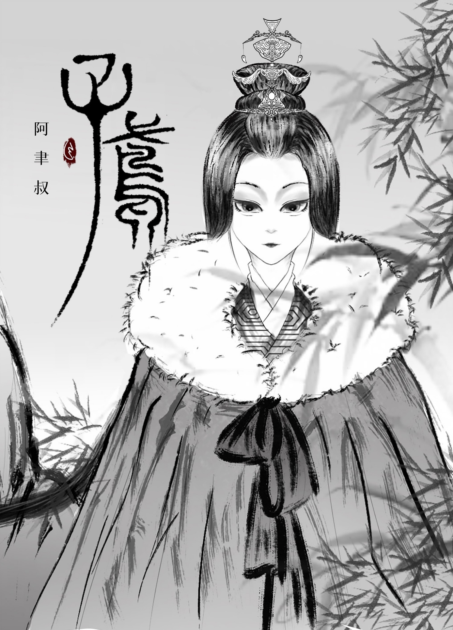 子鸢读音