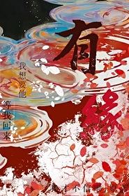 有缘的意思
