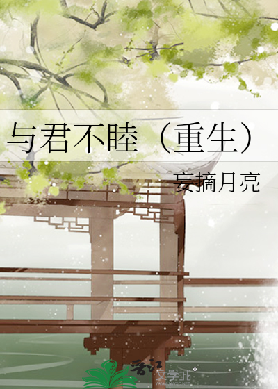 野鹤成语