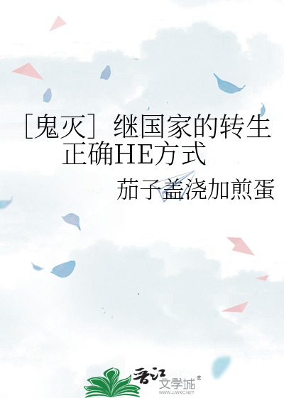 鬼灭之刃继国缘一台词