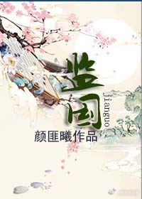 监国公主
