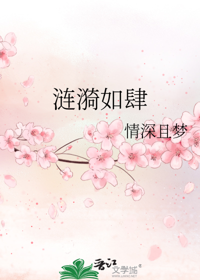 涟漪by