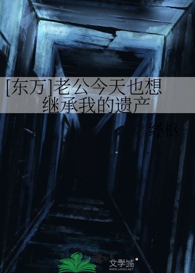 我只想继承你的灵泉作者:紫夭