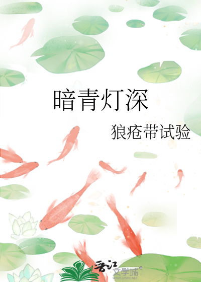 暗灯番外1234