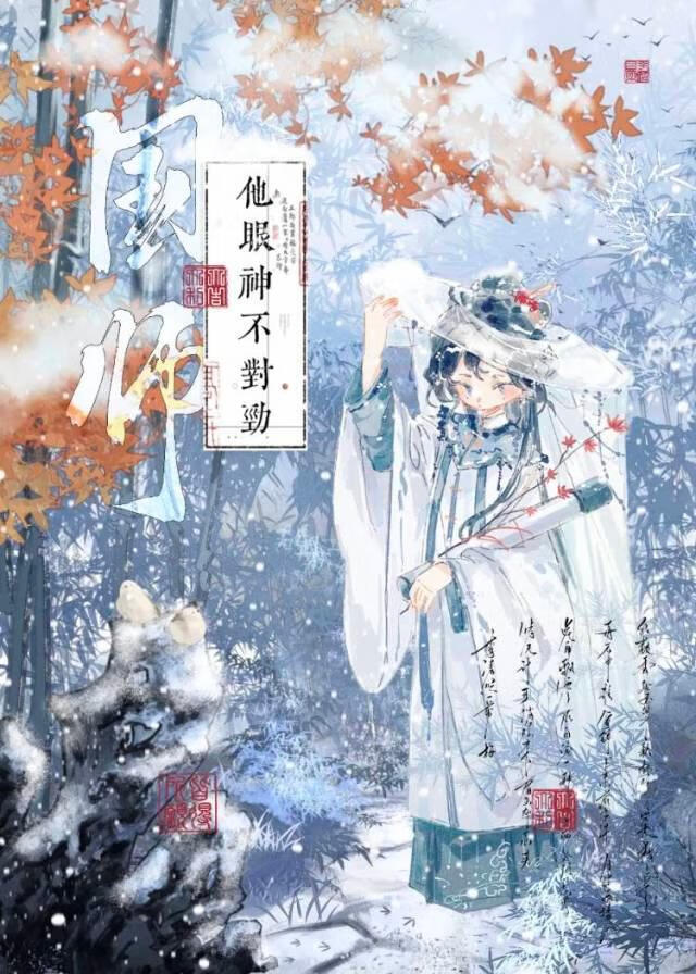 勇争天命的小说