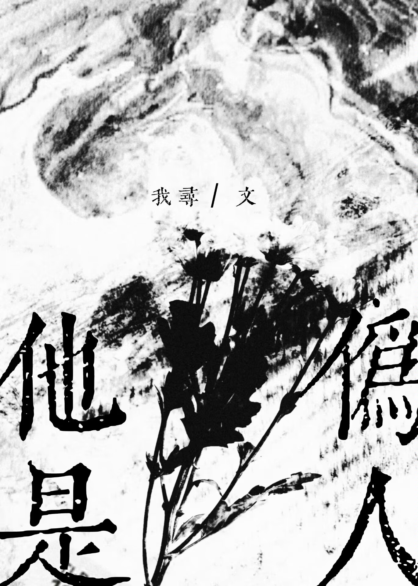 凌晨一点到两点是什么时辰