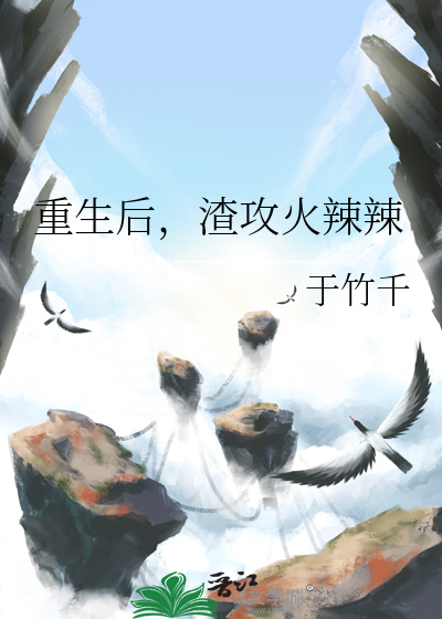 重生80娇妻火辣辣小说