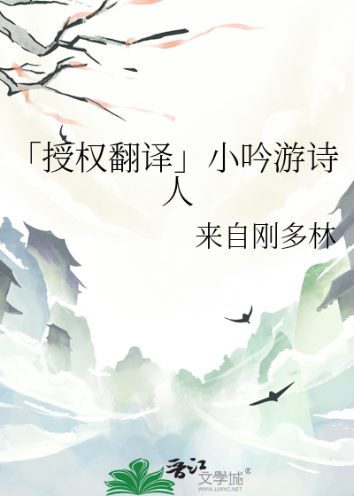 吟游诗人出自哪里