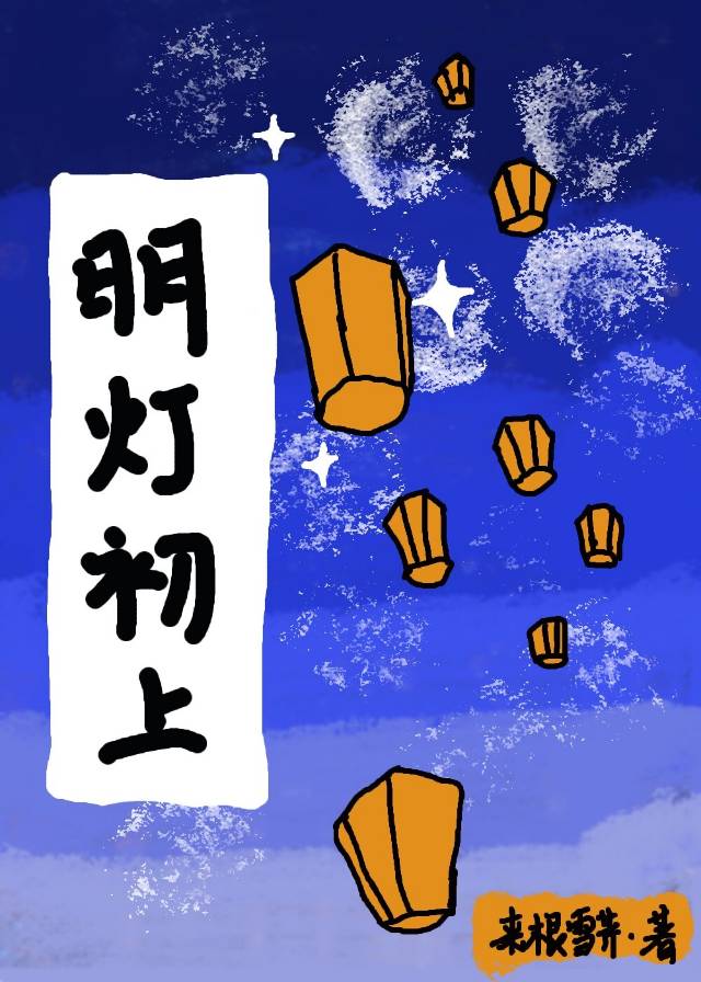 灯影密语藏心间(打一民俗活动)