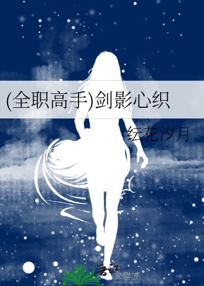 全职高手剑客