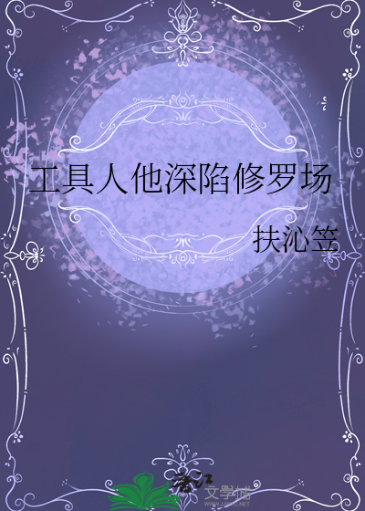 工具人攻