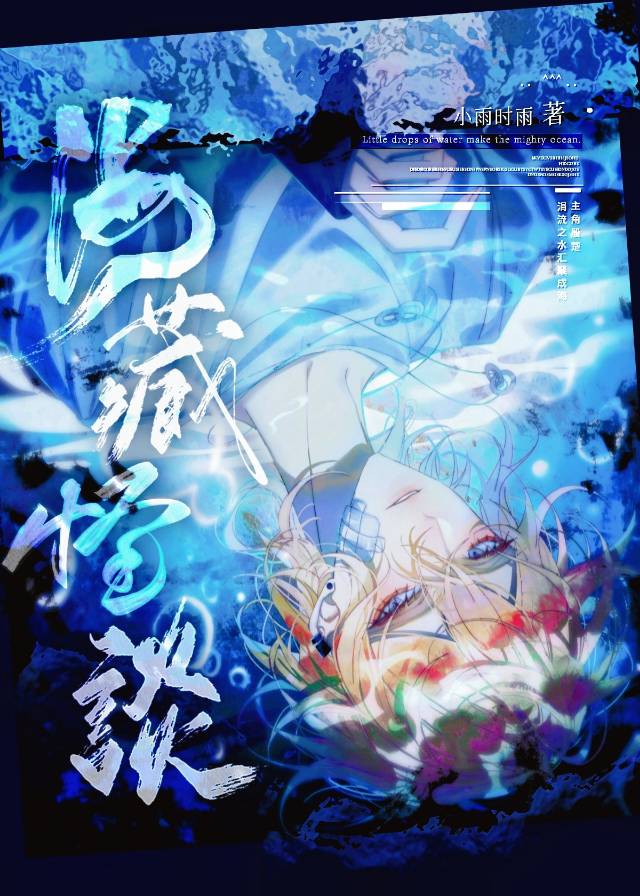 关于海藏寺的传说