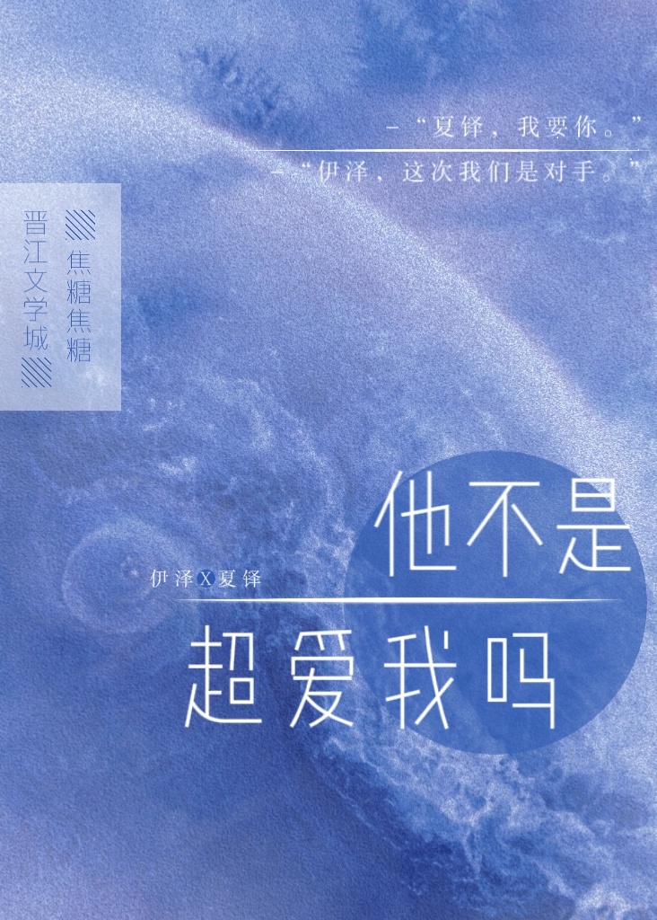 他不是星辰大海原唱是谁