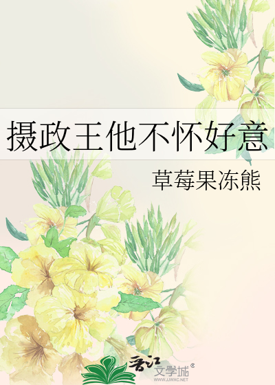 摄政王他怀了龙种[穿书