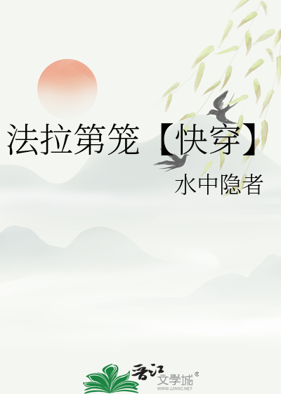 法拉第笼会被击穿吗