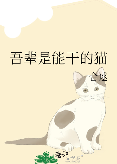 吾辈想当猫