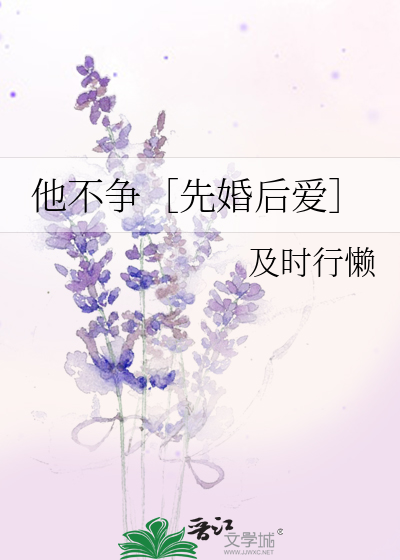 她不争不抢
