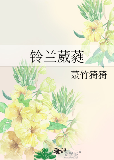 铃兰的含义是什么