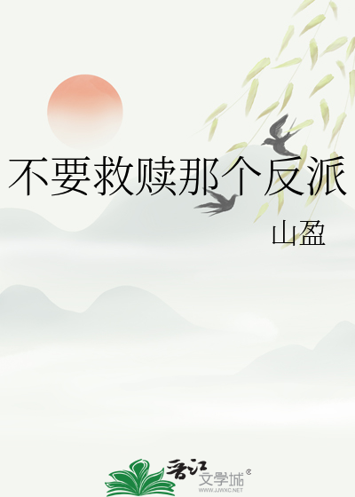 救赎自己